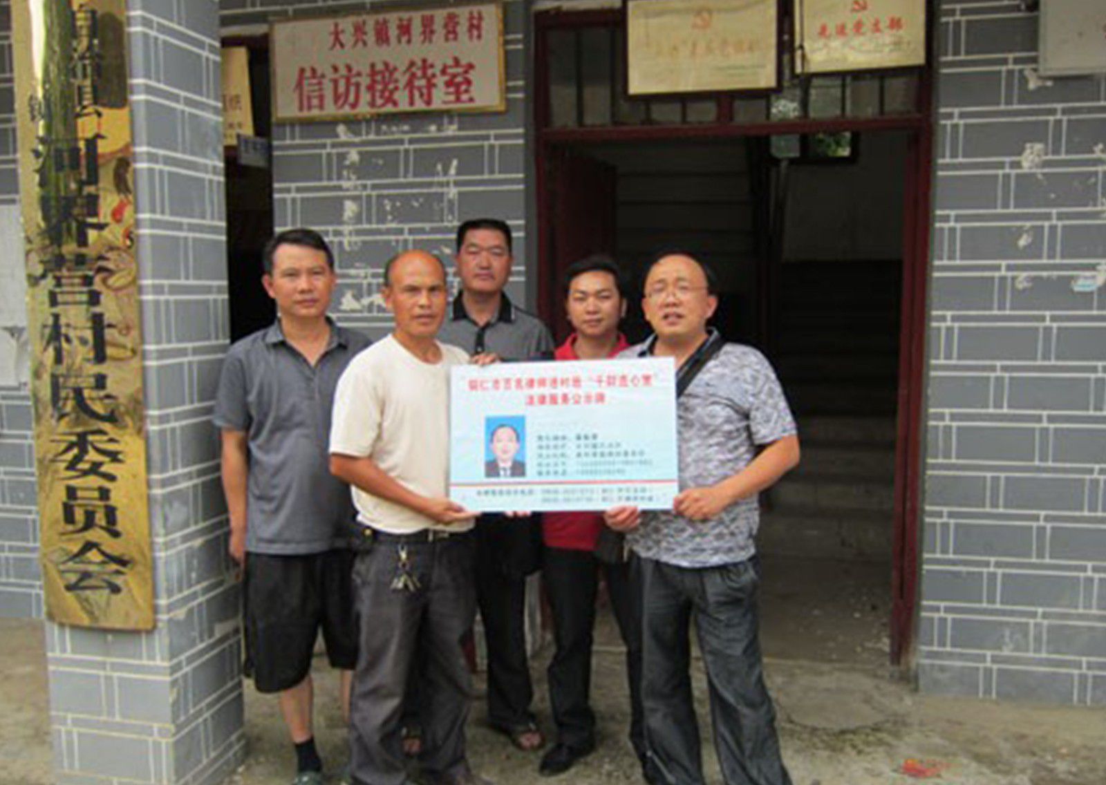 2013年9月百名律师进干群联心室活动中，覃智勇律师与大兴镇司法所签订《律师事务所与司法所结对协议》，并挂牌。