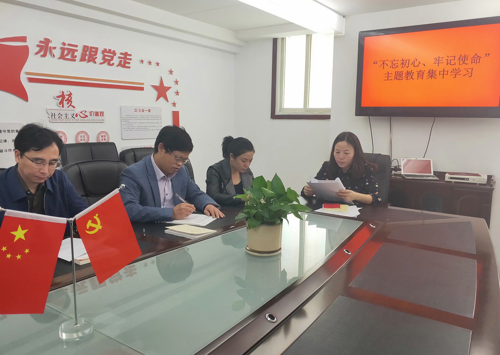 集中学习研讨