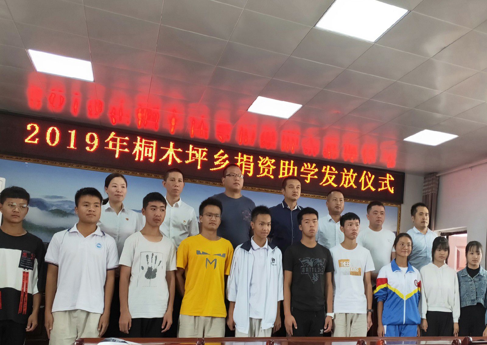 向铜仁市桐木坪乡九年一贯制学校开展捐资助学活动